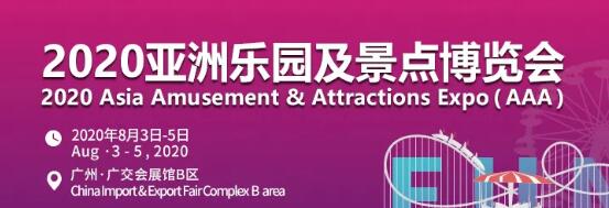 廣州8月3日有什么展會(huì)？有什么相關(guān)活動(dòng)嗎？